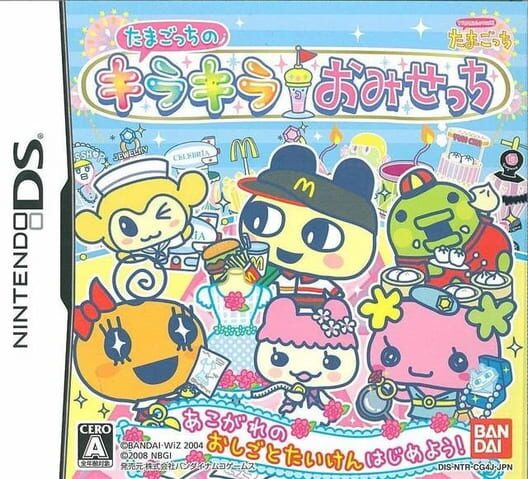 Tamagotchi no Kira-kira Omisecchi cover