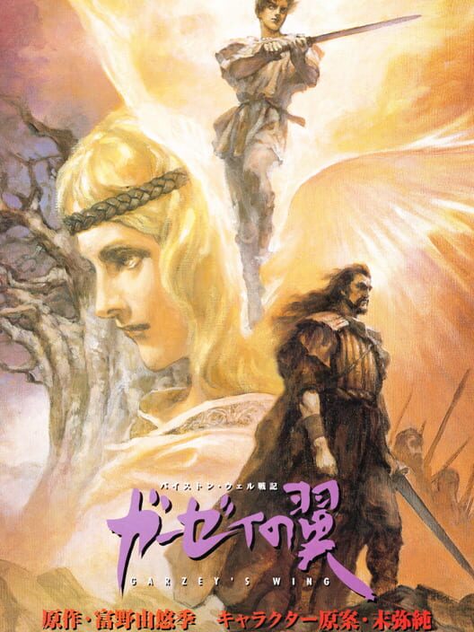 Garzey's Wing cover