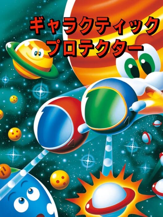 Galactic Protector poster