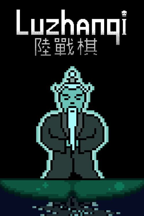 Luzhanqi