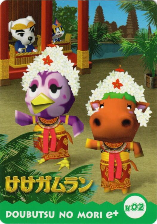 Doubutsu no Mori e+: Mura Melo Card - K02: Ke-Ke Gamelan · 游戏封面