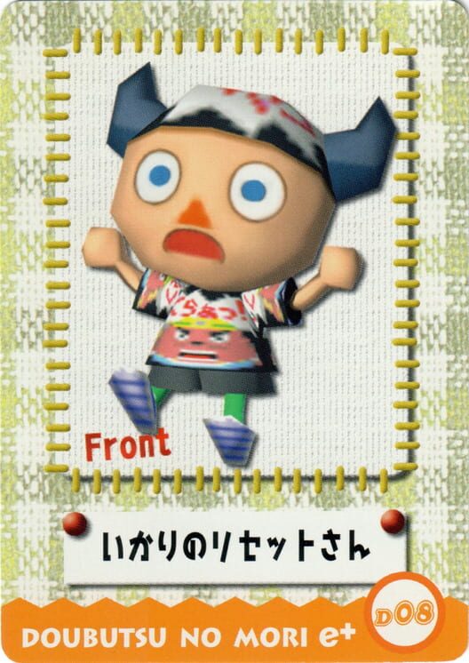 Doubutsu no Mori e+: D08 - Design Card: Ikari no Reset-san · 游戏封面
