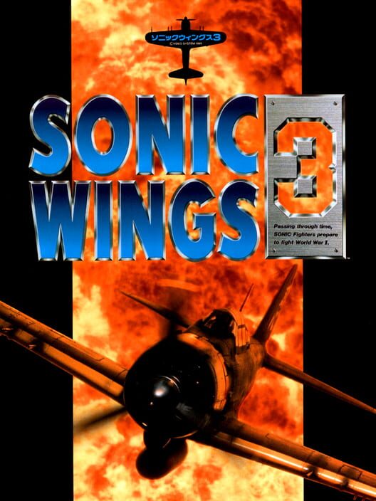 Sonic Wings 3 封面