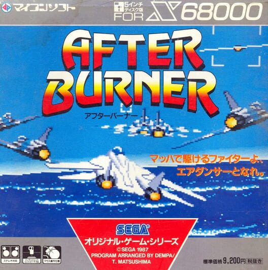 Capa de After Burner