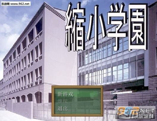 Shukushou Gakuen cover
