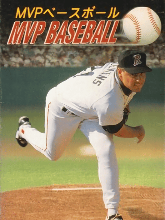 MVPベースボール 封面
