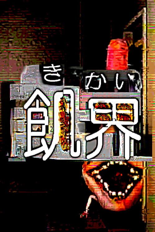 Capa de Kikai