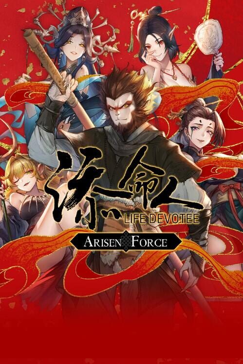 Arisen Force: LifeDevotee cover