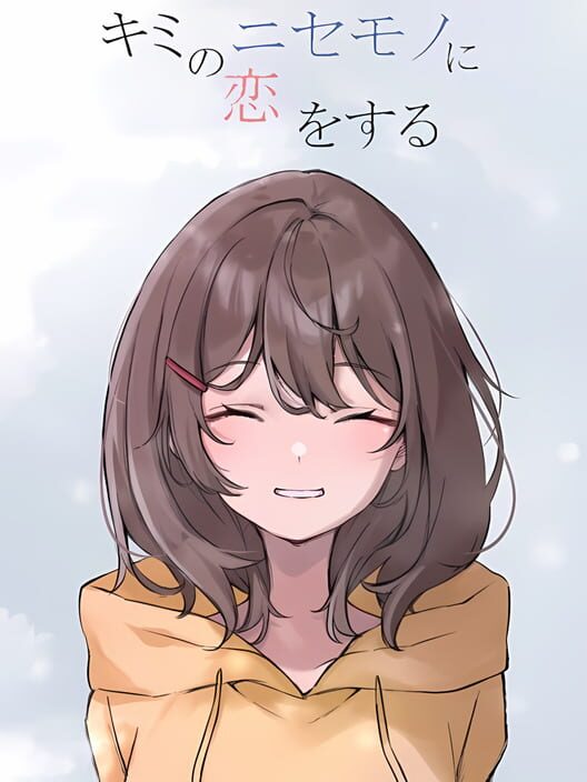 Kimi no Nisemono ni Koi wo Suru poster