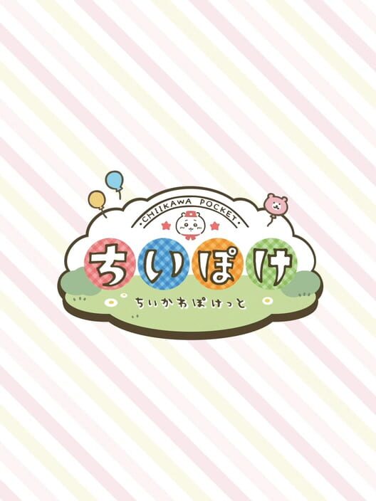ちいかわぽけっと 封面