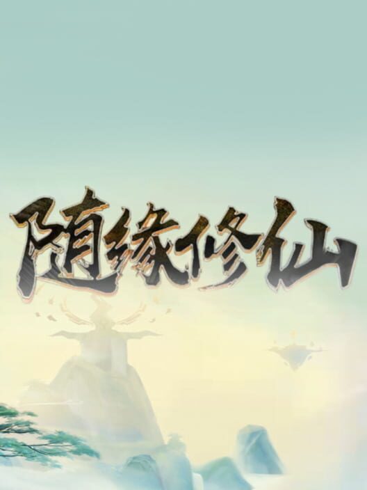 Suí Yuán Xiūxiān