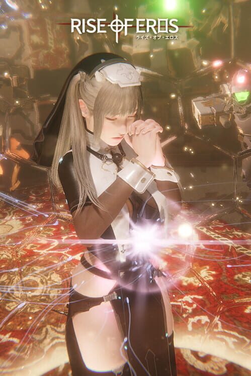 《ライズ・オブ・エロス》