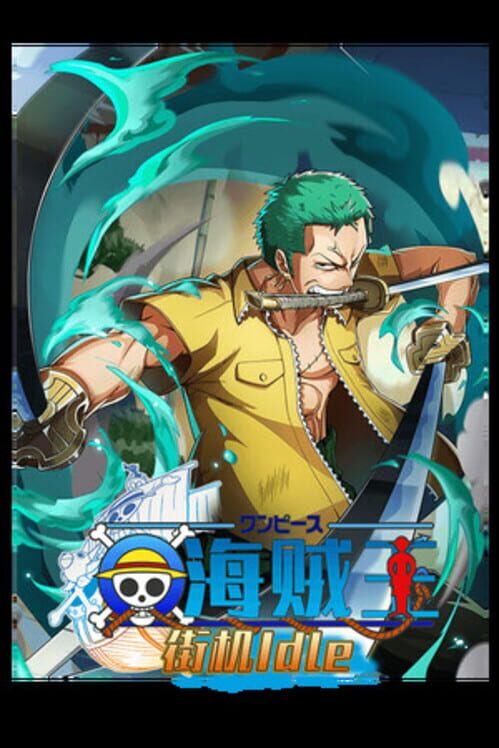 Hǎizéiwáng Jiējī Idle cover
