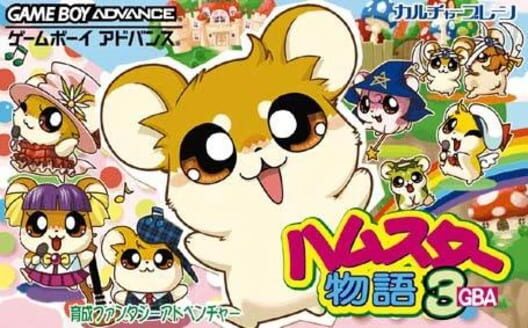 Hamster Monogatari 3 GBA cover