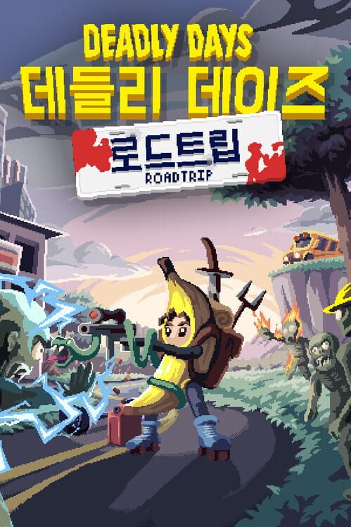 데들리 데이즈: 로드트립 封面