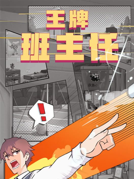 Joker & Teacher cover