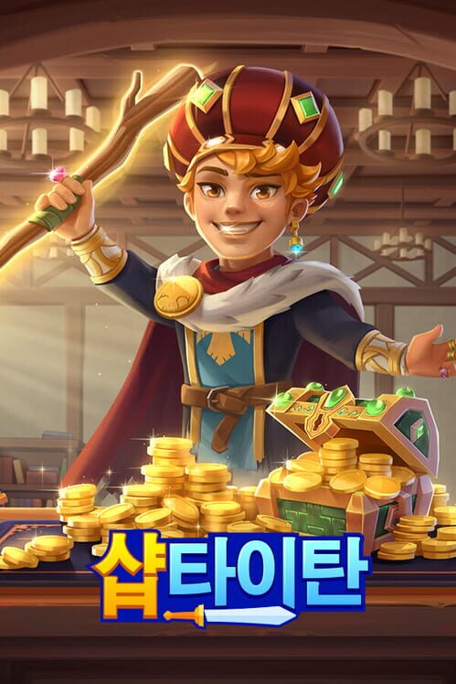 샵 타이탄 封面