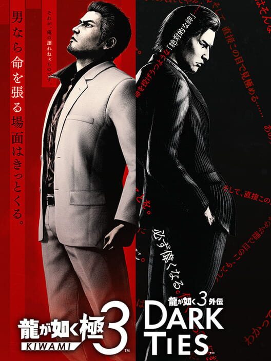 Yakuza Kiwami 3 & Dark Ties cover image