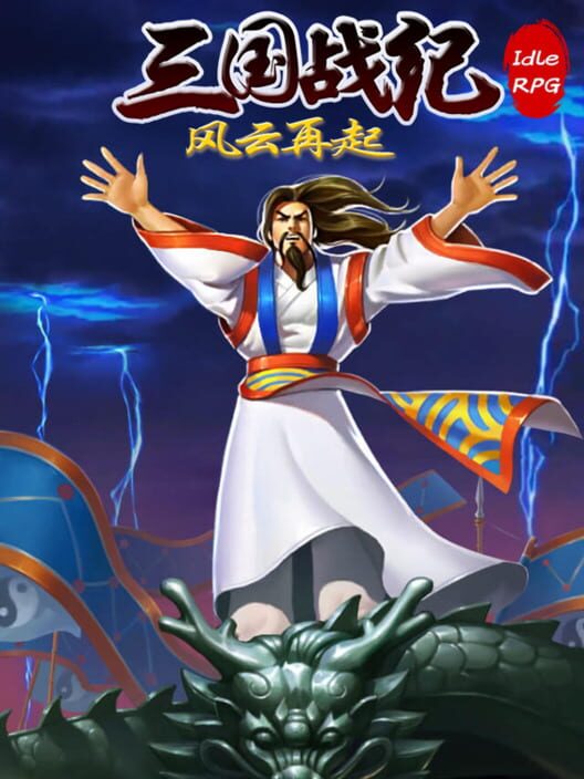Huáijiù Bǎn Sānguózhì Idle RPG cover