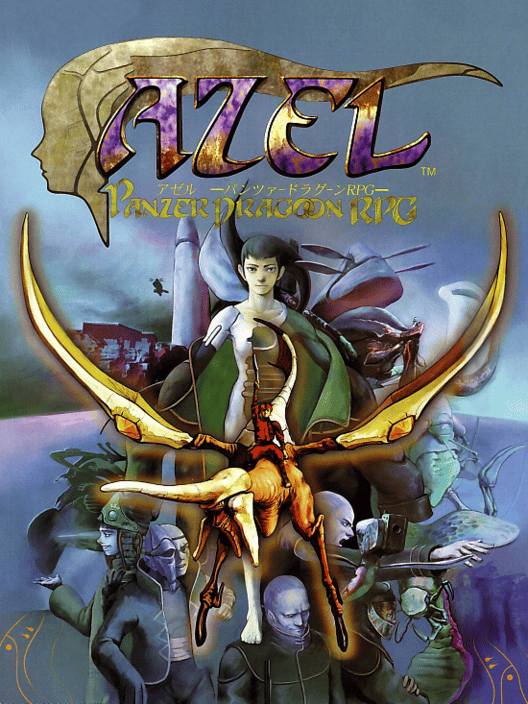 アゼル パンツァードラグーンRPG 封面