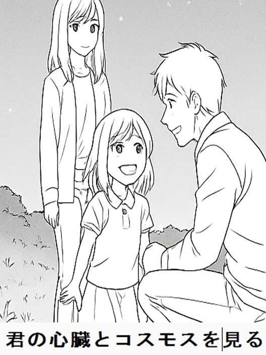 Capa de Kimi no Shinzou to Cosmos wo Miru