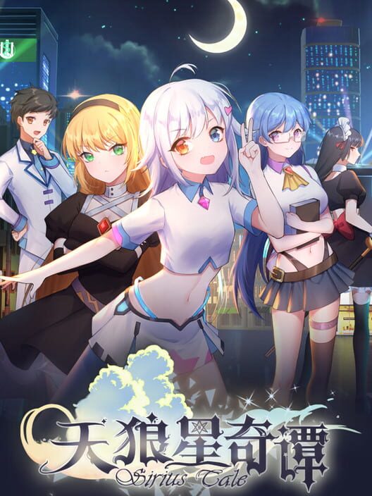 Tales of Sirius cover