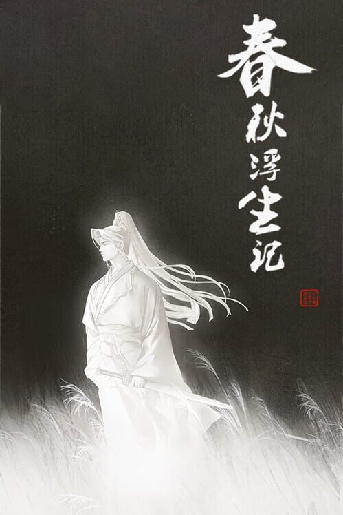 Spring and Autumn Chronicles cover