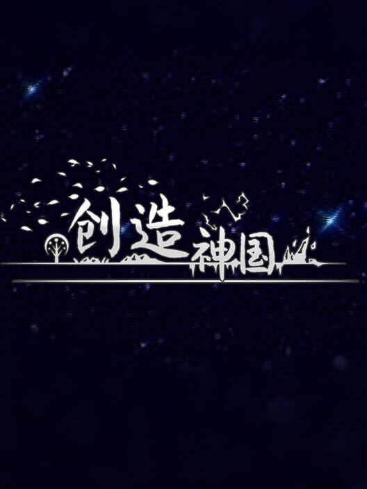 The Kingdom of God cover
