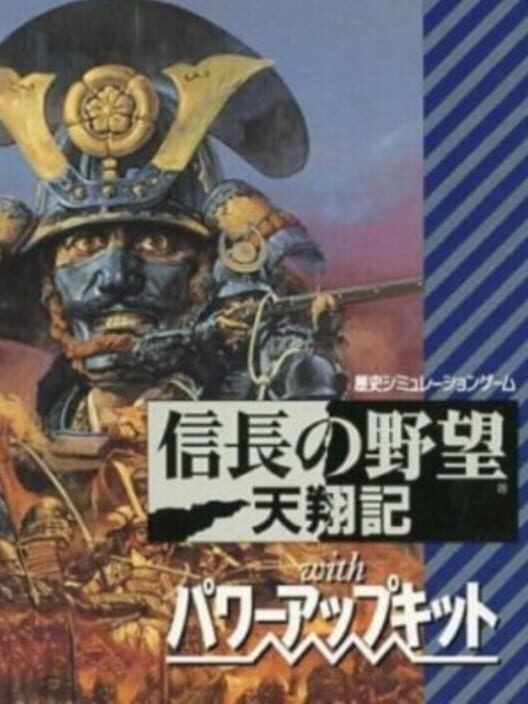 Nobunaga's Ambition: Tenshouki with Power Up Kit poster