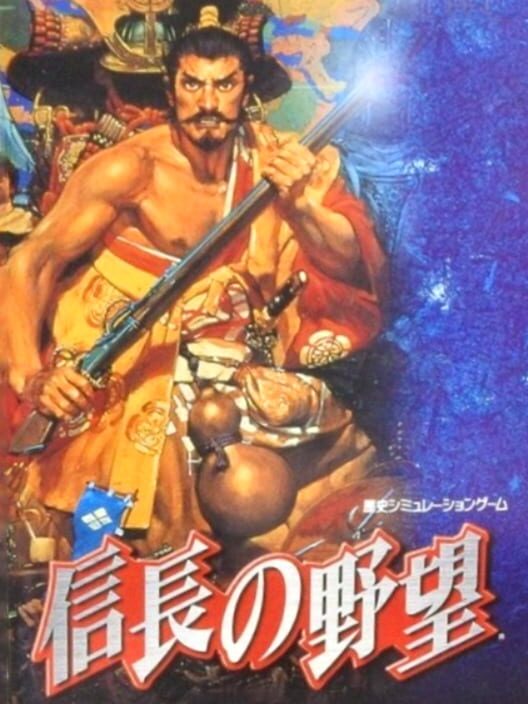 Nobunaga no Yabou poster