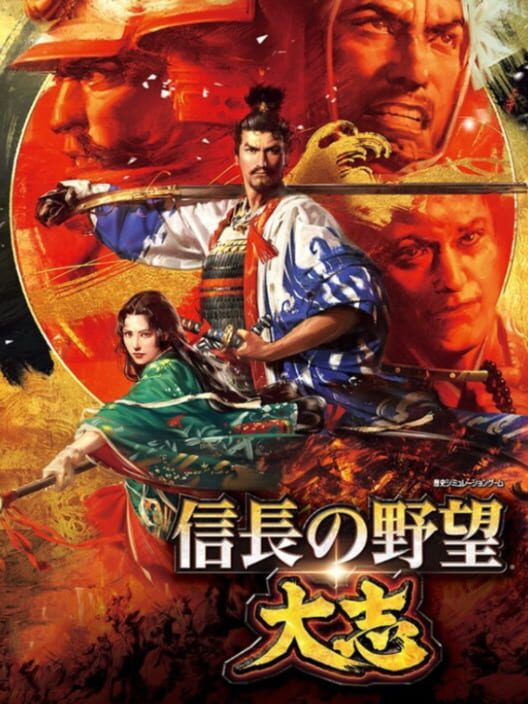 Nobunaga no Yabou: Taishi poster