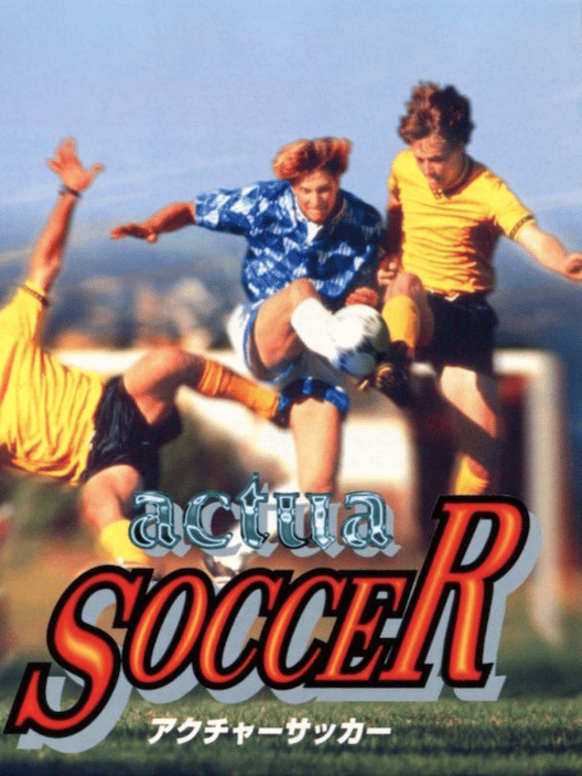 アクチャーサッカー 封面