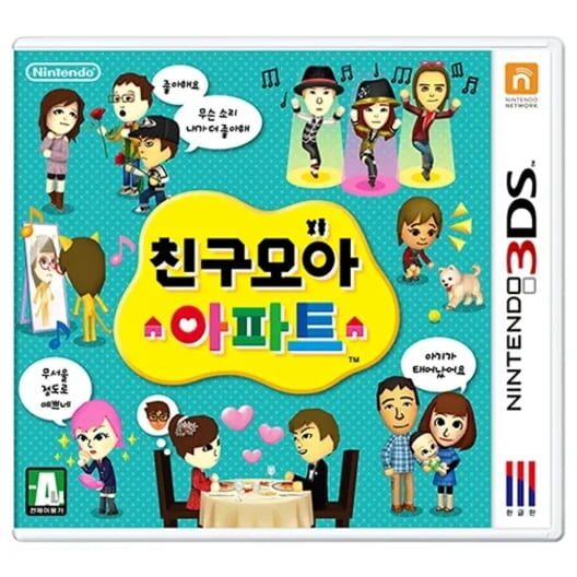 친구모아 아파트 封面