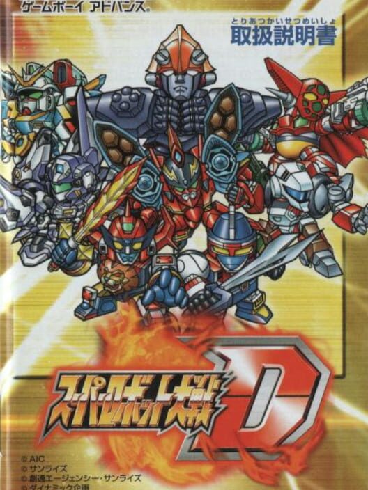 Super Robot Taisen D