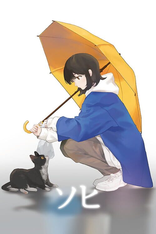 ソヒ 封面