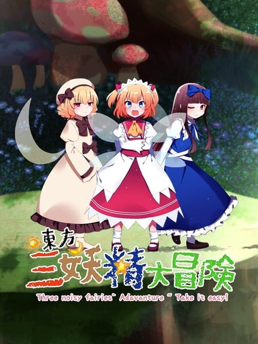 Capa de Touhou Three Noisy Fairies' Adventure: Take It Easy