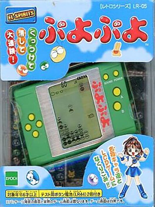 Puyo Puyo