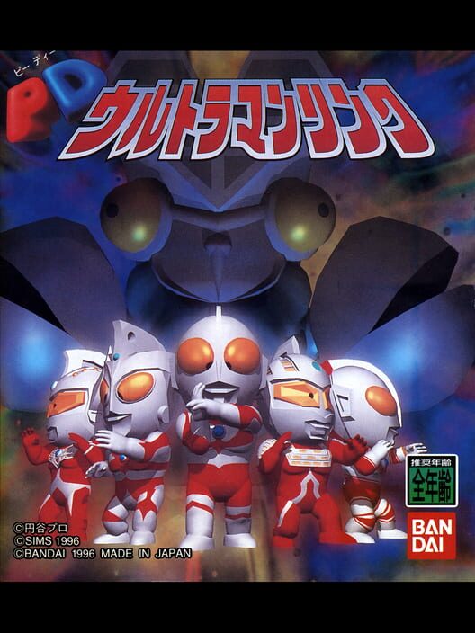 PD Ultraman Link
