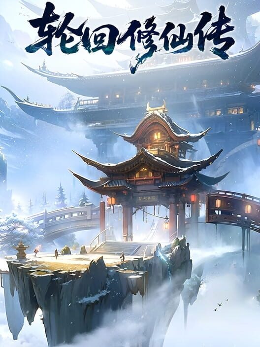 Capa de Lúnhuí Xiūxiān Zhuàn