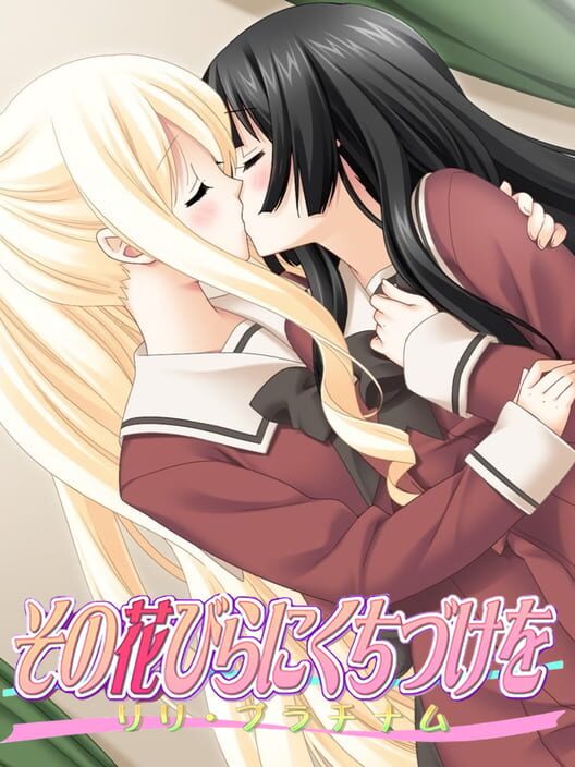Sono Hanabira ni Kuchizuke wo: Lily Platinum poster