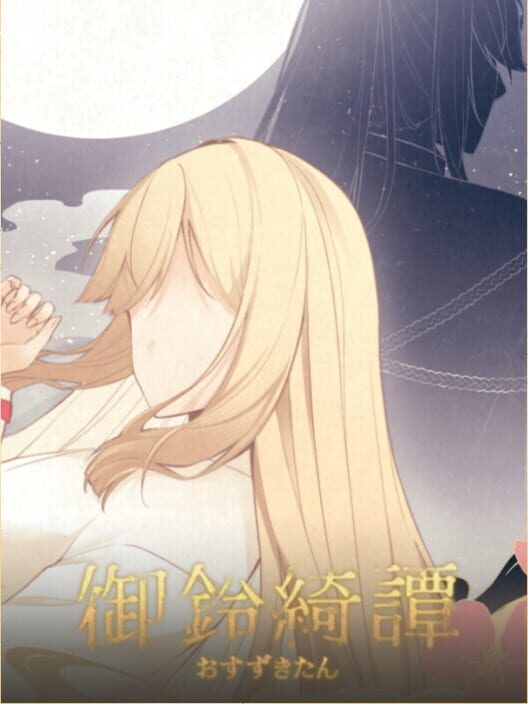 Capa de Lóng Shén de Xīnniáng Wàizhuàn: Yù Líng Qǐ Tán