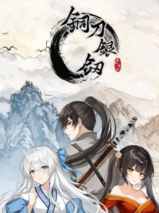 Capa de Tóng Dāo Yín Jiàn