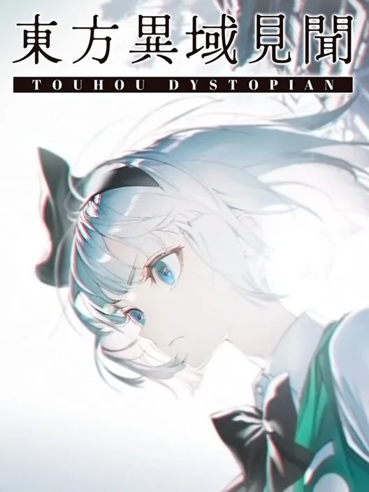 Touhou Dystopian