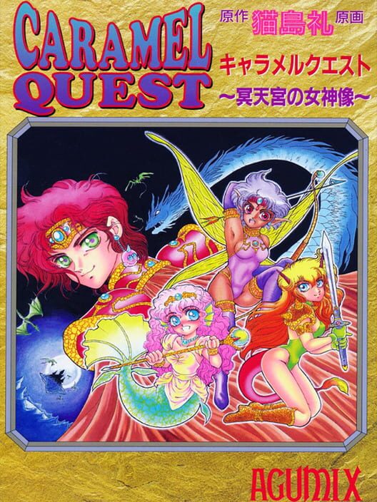 Caramel Quest: Meitenkyou no Megami-zou cover