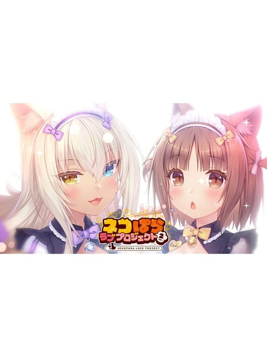 Nekopara Love Project Vol. 2 cover