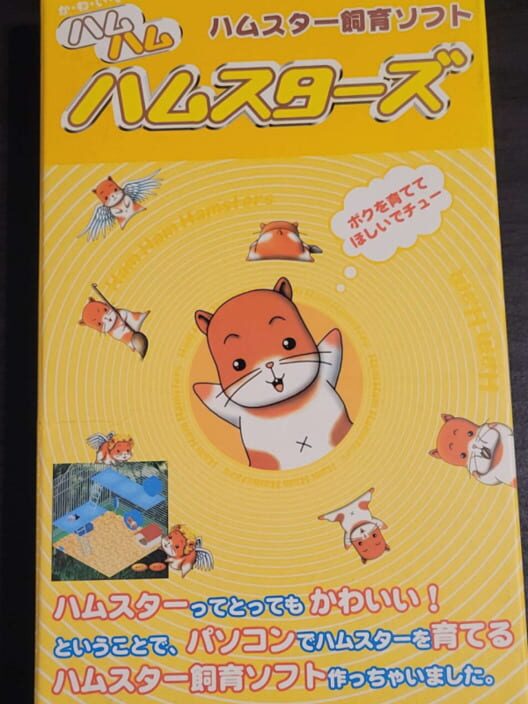 Ham Ham Hamsters Cover