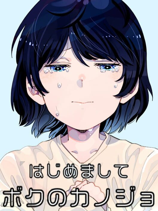 Hajimemashite Boku no Kanojo