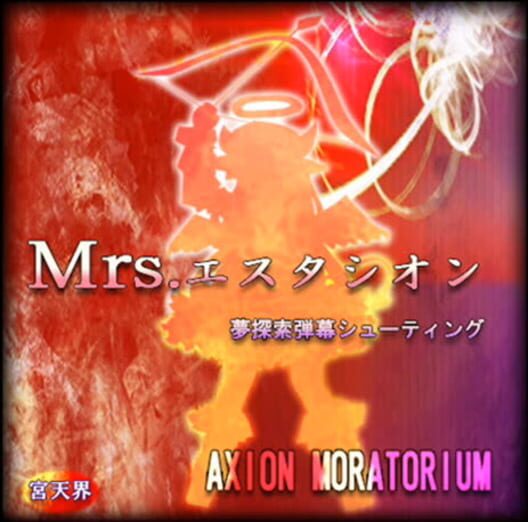 Mrs. Estacion