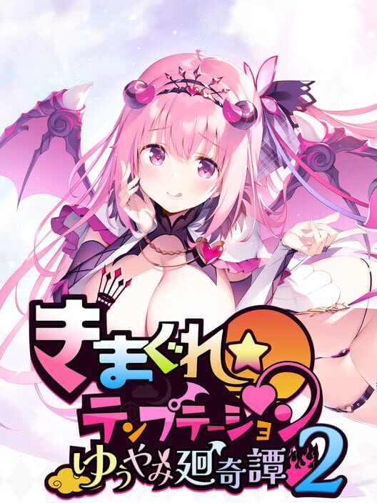 Kimagure Temptation 2: Yuuyami Kaikitan