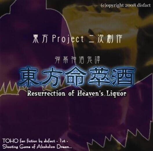 Touhou Meisuishu: Resurrection of Heaven's Liquor